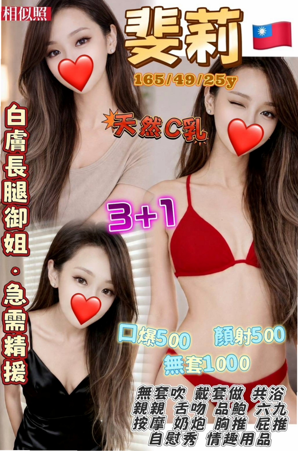 C罩杯｜可心. 療程方案｜類型：甜美清純學生正妹 臉蛋酷似豆花妹 床上熱情主動 紅牌哦！｜基隆外約茶